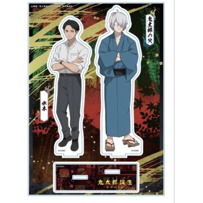 《日本帶回 絕對正品》日版 鬼太郎的誕生ゲゲゲの謎 特價出清 A鬼太郎父＆水木 B鬼太郎母與父 C鬼太郎與貓女 雙人立牌