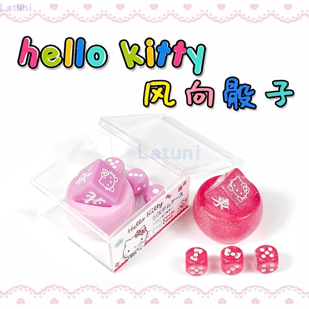 台灣出貨 Hello Kitty麻將牌手搓家用 自動麻將機配件玩具禮物風向莊杯骰子 多面骰子 骰盅用骰子 麻將遊戲專用