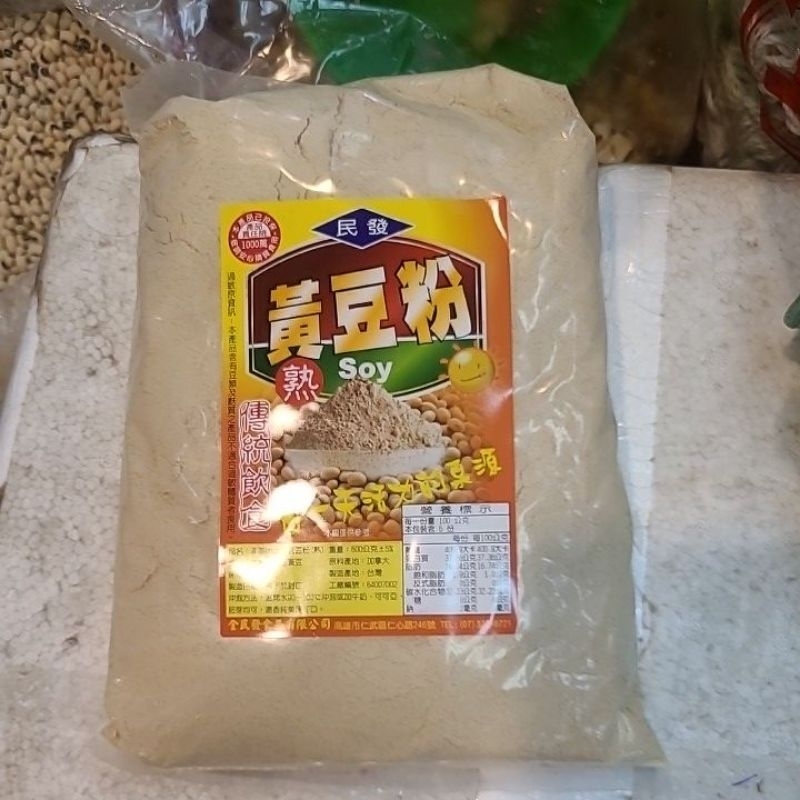 熟黃豆粉600g#傳統飲食#早餐飲品#