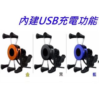 後照鏡支架 機車充電手機架 機車支架汽車支架 鋁合金版本 送防掉網 X型手機支架 寶可夢 鷹爪手機支架