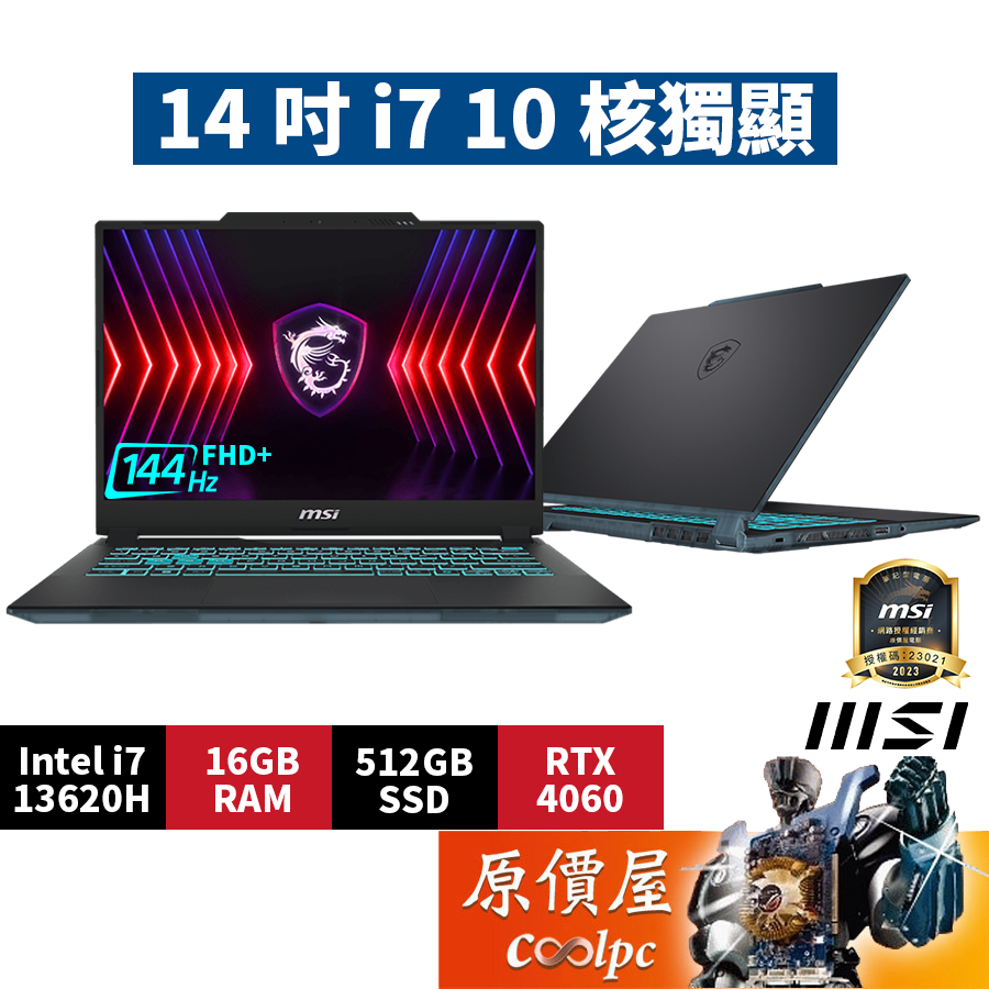 MSI微星 Cyborg 14 A13VF【026TW】〈黑〉i7/4060/14吋電競筆電/原價屋