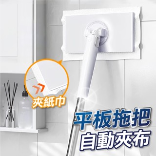 【U-mop】自動夾布 免手洗平板拖把 除塵吸水 乾濕兩用 懶人拖把 地板清潔 掃除用具 平板拖 吸水拖把