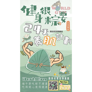 world gym健身房北/中/南/全台會籍/Spa卡 月費只要$588起