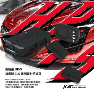 代購車用 南極星 測速器 雷射防護罩 Garmin MIO 快譯通 DOD HP行車紀錄器