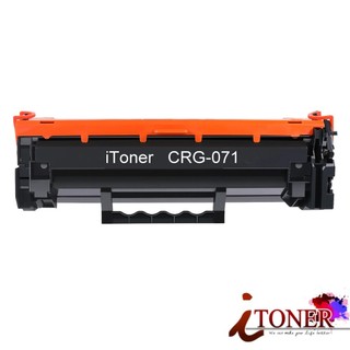 CANON CRG-071H 高容量 副廠碳粉匣 適用 LBP122dw MF277dw CRG071
