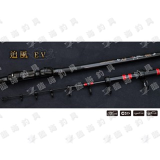 ★臨海釣具旗艦館★24H營業/ID DK 漁鄉 追風 高腳珠 低腳珠 小繼竿 小投竿 萬用竿 海釣場 磯釣