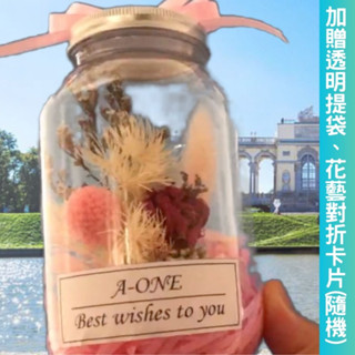 【A-ONE】畢業乾燥花 永生球花 花束 繡球花 紅玫瑰 永生花束 永生花LED夜燈 情人節 交換禮物 聖誕節禮物