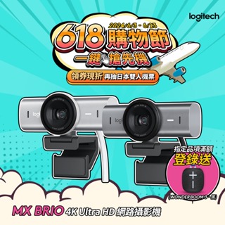 Logitech 羅技 MX Brio Ultra HD 網路攝影機