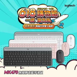 Logitech 羅技 MK470 無線鍵盤滑鼠組