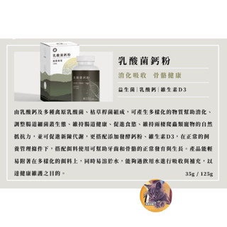 💕益生菌 臺灣製 進化製造所 EM 兩爬專用 乳酸鈣 維生素 乳酸菌鈣粉35g