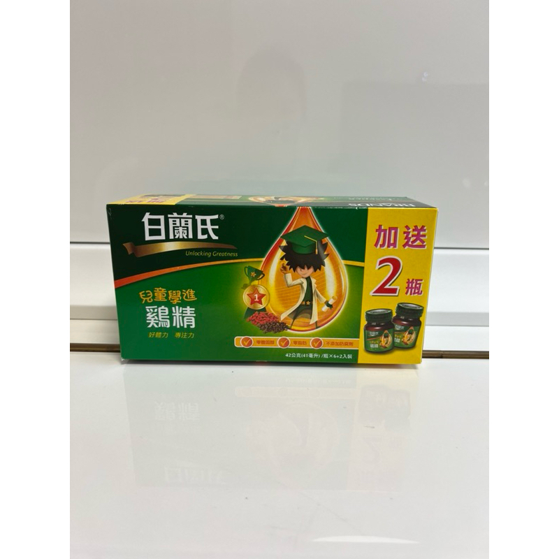 白蘭氏 兒童學進雞精 42g(41ml)*8入裝