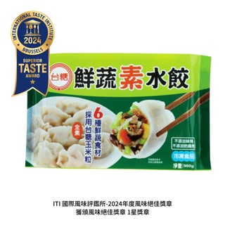 台糖鮮蔬素水餃(960g/包)(9869)【不適用鑑賞期規範】【台糖直營店】