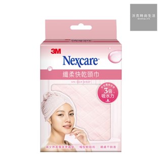 3M Nexcare SPA纖柔快乾頭巾/11x6.3x14.5cm/1入