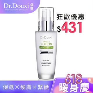 Dr.Douxi 朵璽 杏仁酸深層保養乳液 60ml 官方旗艦店 粉刺 毛孔粗大 保濕乳液