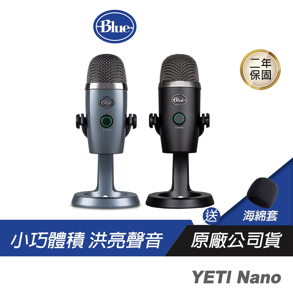 Blue YETI Nano 麥克風 USB 專業電容式 電容式麥克風 直播麥克風 灰 黑 PCHOT