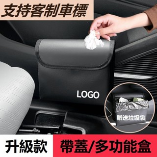 車載垃圾桶 車門垃圾桶 椅背收納盒 前座垃圾桶 後座垃圾桶 車用置物盒 汽車收納袋 多功能可折疊掛式垃圾桶 車載收納