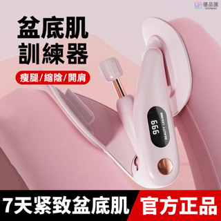 🔥【優品特惠】卡羅威品牌 瑜伽 瘦腿儀 瘦腿器 盆底肌訓練器 美腿夾 產後修復凱格爾運動收胯盆骨鍛鍊美腿神器