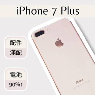 Apple iPhone 7 Plus 32G / 128g / 256G 玫瑰金7p128g 7P256 🍎蘋果一號站