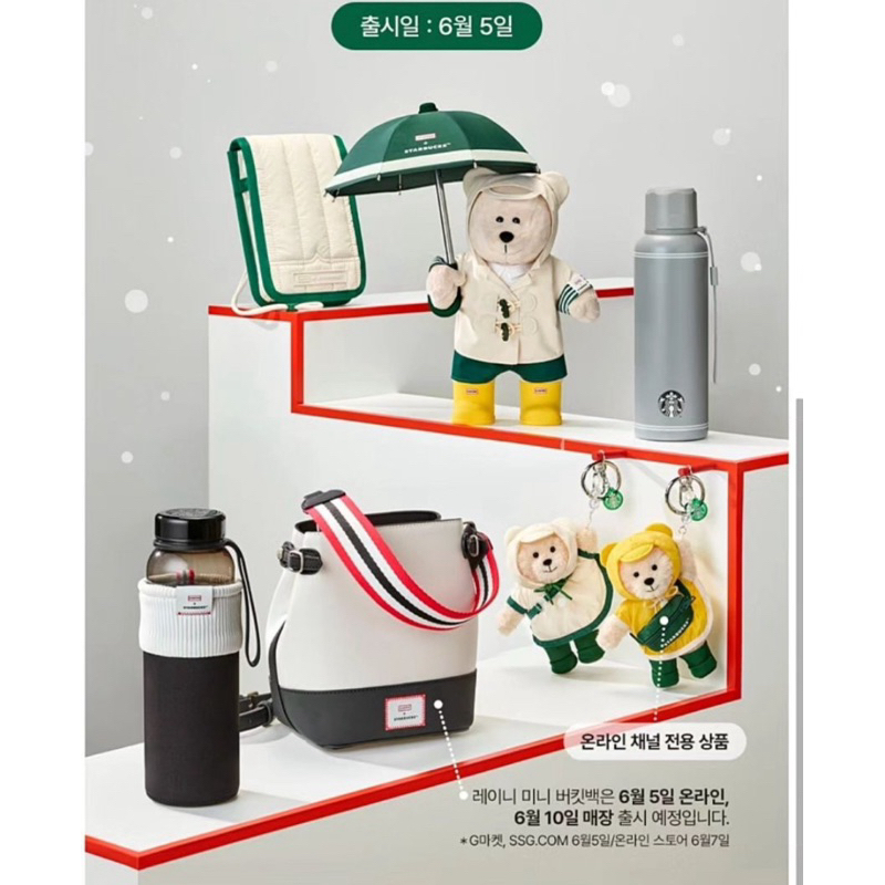 (預購)❤韓國代購❤HUNTER STARBUCKS 韓國 星巴克聯名 保溫杯 背包 小熊 熊吊飾 雨衣熊 側背袋