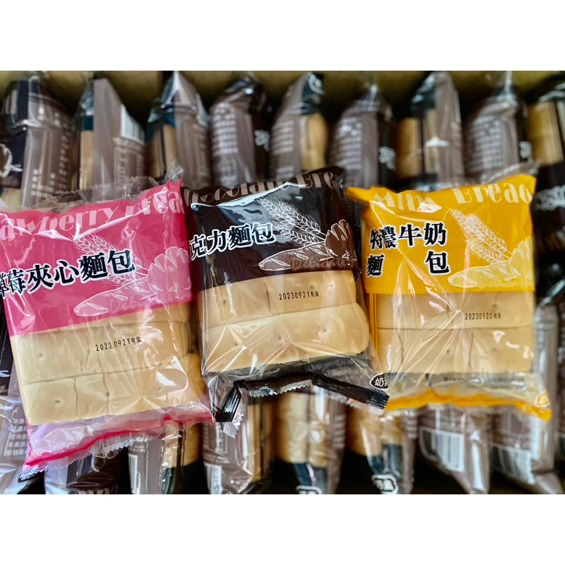 勝昌中草莓/牛奶/巧克力麵包