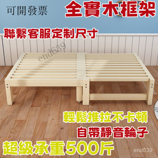 免運 可上門安裝 折疊床 抽拉床 實木床 伸縮床 床架 子母床 簡約折疊床沙髮床榻榻米抽拉床多功能兩用推拉床小戶型伸縮床