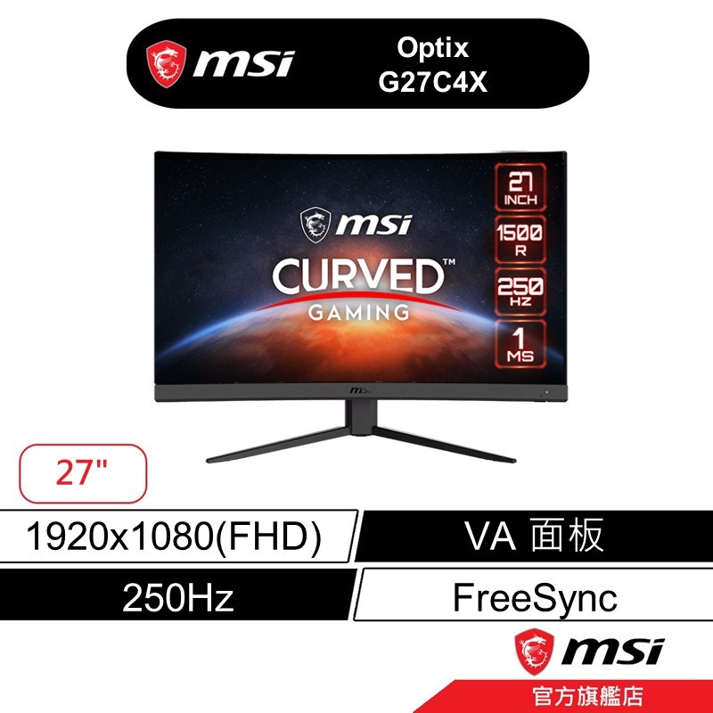 msi 微星 G27C4X 電競螢幕 27型/FHD/250hz/VA/1500R