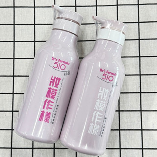 【H&C】熱銷產品💗臺塑生醫 Dr’s Formula 510妝模作樣順直水感洗髮精600g/潤絲乳550g