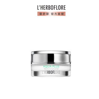 【L’HERBOFLORE 蕾舒翠】水盈潤眼凍15g｜保濕眼霜 眼部精華 撫紋眼霜 抗老眼霜 另有2入組優惠賣場