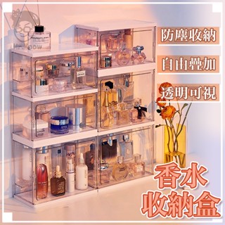 【臺灣出貨】香水收納盒 展示盒 香水櫃 透明 香水架 香水收納櫃 香水展示架 公仔展示盒