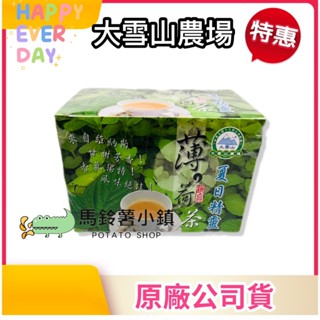 🎈薄荷茶(2g*10包) 《神農本草專家🏆》【大雪山農場】薄荷 香草茶 茶包 臺灣製造