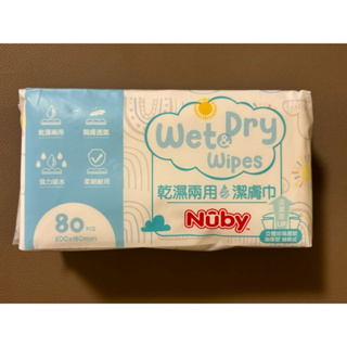 Nuby 乾濕兩用潔膚巾 80抽 濕紙巾 乾紙巾 潔膚巾