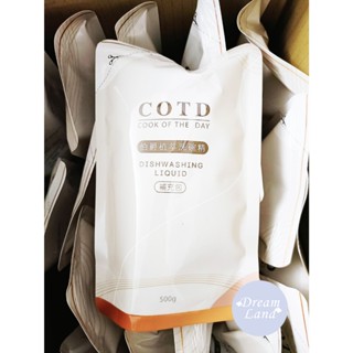 {開發票} 夢仙境 COTD 伯爵植萃洗碗精補充包 500ml