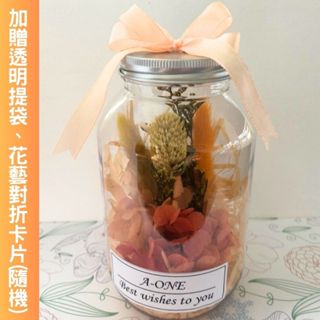 【A-ONE】永生花束 兔尾草 乾燥瓶中花 永生花束 乾燥花 繡球花 香皂花 浮游花 獨家設計花瓶 畢業婚禮禮物