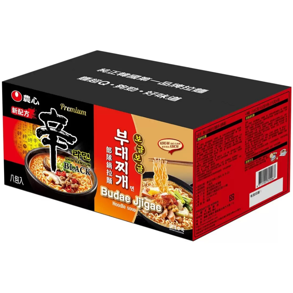 農心 拉麵組合 部隊鍋麵 X 4包 + 辛拉麵 黑 X 4包 好市多 costco COSTCO 代購