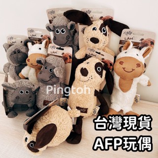 PINGTOH【臺灣現貨】美國AFP 寵物玩具 寵物玩偶 發聲玩具 結繩玩具 狗玩具 耐咬玩具 狗狗玩具 狗用品 磨牙