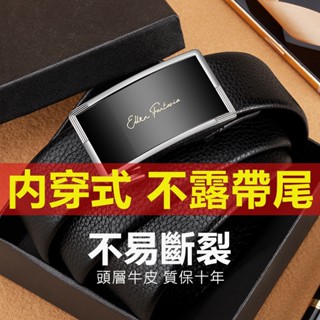 真皮皮帶 頭層牛皮 皮帶 腰帶 皮帶男 牛皮皮帶 商務皮帶 西裝皮帶 皮帶男士自動扣真皮腰帶內穿商務休閒新款內扣牛皮褲帶