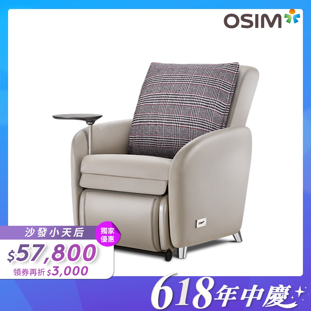 OSIM 沙發小天后 OS-8211 大象灰(AI按摩椅/按摩沙發/單人沙發/電動沙發)&lt;12期0利率&gt;
