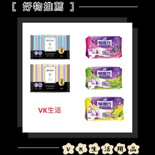 ✨臺灣品牌📦 驅塵氏 抗菌濕拖巾 茶樹 檸檬 薰衣草 / 香水抗菌濕拖巾 鼠尾草海鹽 小蒼蘭英國梨 #VK
