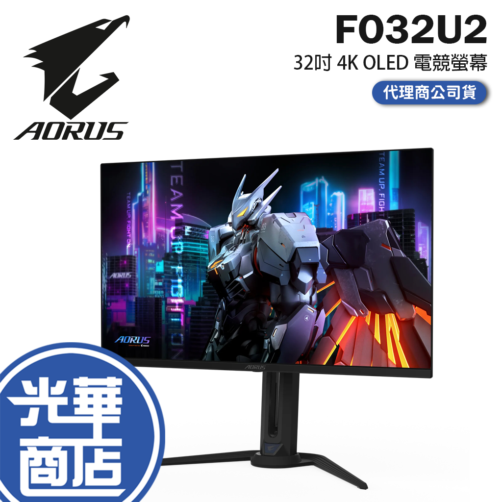 Gigabyte 技嘉 AORUS FO32U2 32吋 4K QD-OLED 電競螢幕 240Hz/0.03ms 光華