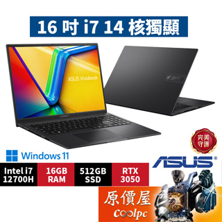 ASUS華碩 Vivobook K3605ZC-0232K12700H〈黑〉i7/3050/16吋 效能筆電/原價屋