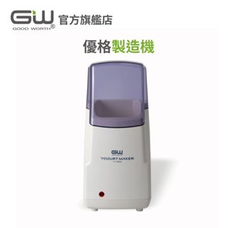 【官方直營】-GW水玻璃- 優格製造機 Y-1000 (不含發酵杯)