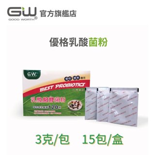 【官方直營】-GW水玻璃- 優格乳酸菌粉(3公克x15包/盒) -冷藏宅配配送