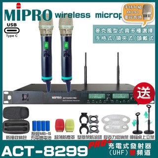 麥克風 MIPRO ACT-8299PRO+搭配ACT-500H Type-C充電式發射器 雙頻UHF可調頻無線麥克風