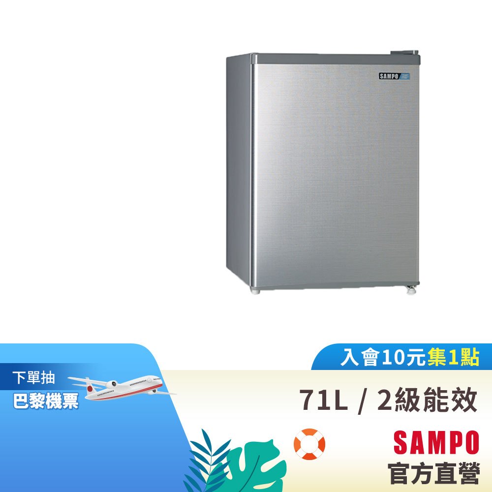 SAMPO聲寶 71L 獨享系列定頻單門小冰箱-髮絲銀SR-C07-含基本運送+安裝+回收舊機