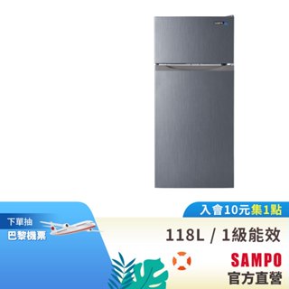 SAMPO聲寶 118L 定頻雙門1級冰箱SR-C12G-含基本安裝+配送+回收舊機