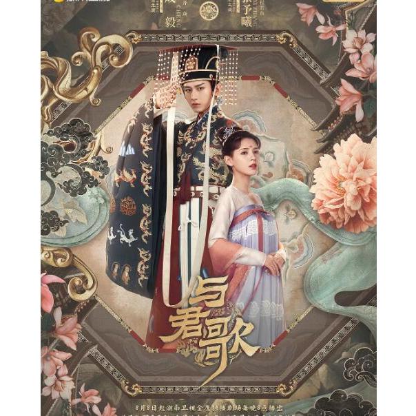與君歌dvd的價格推薦- 2026年5月| 比價比個夠BigGo