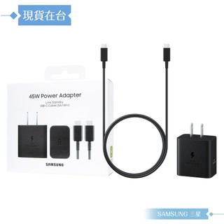 Samsung 原廠公司貨 新款T4511 / 45W 快充旅充組 -黑 (含PD旅充+5A 雙Type C線1.8m)