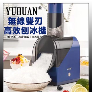 新升級 製冰機 廚餘機 刨冰機 電動冰沙機 製冰盒 碎冰機 挫冰機 剉冰機 碎冰機 電動刨冰機 小型製冰機