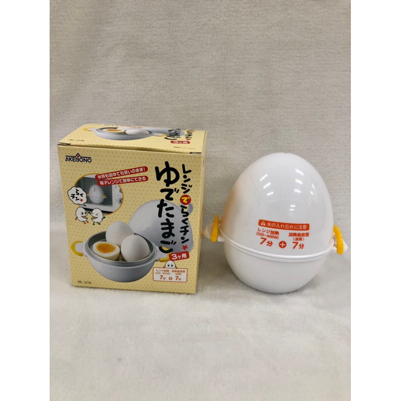 全新便宜賣  日本製 AKEBONO煮蛋器 蒸蛋器 煮蛋機 三顆蛋 水煮蛋 微波煮蛋器  RE-278