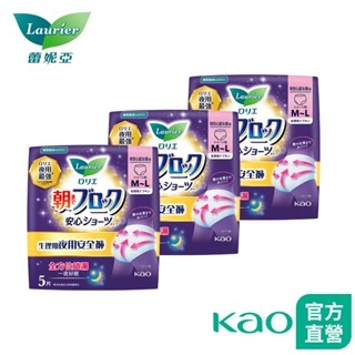 【蕾妮亞】超吸收褲型夜用衛生棉 (5片X3包) │花王旗艦館